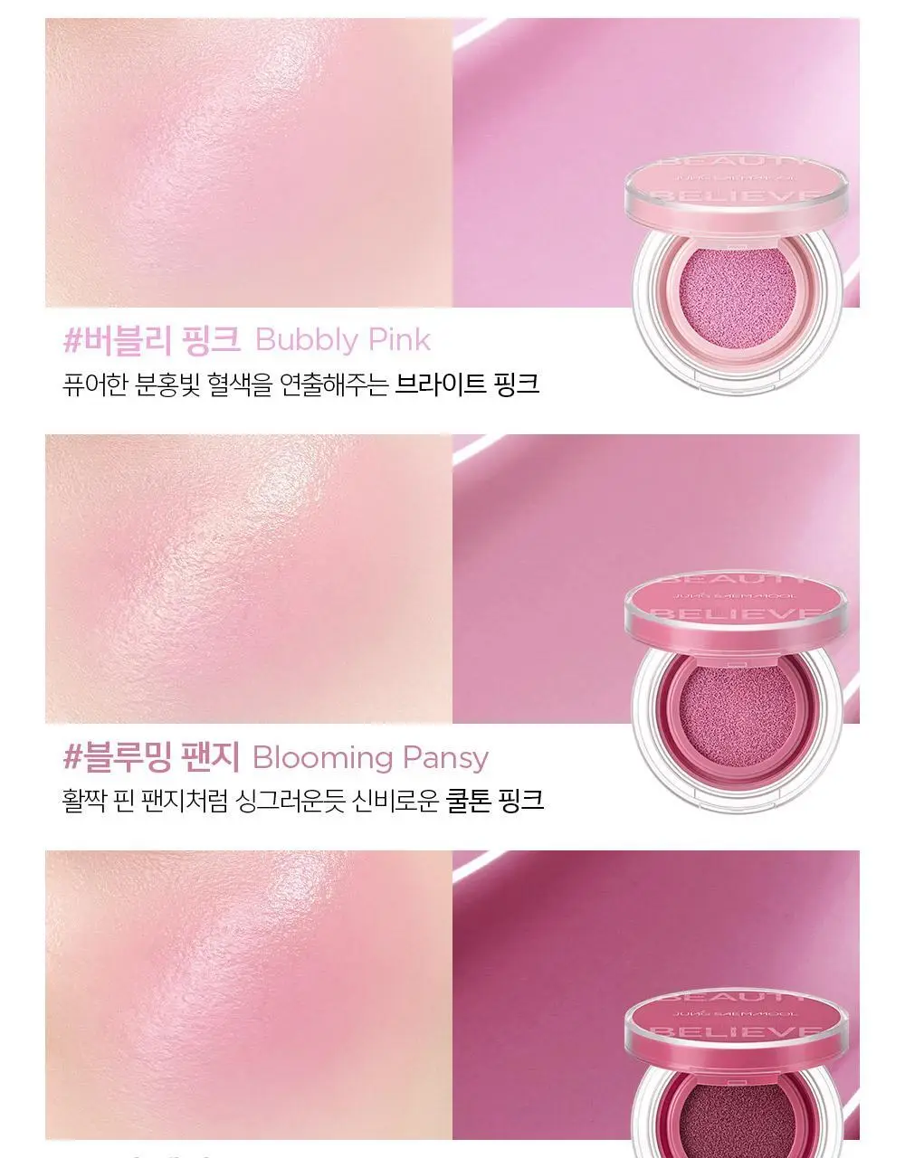 [자연광치크] 정샘물 아티스트 쿠션 블러쉬 (단품) 상세페이지 13